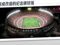 九游体育官网-关于布宜诺斯艾利斯独立主帅强调团队配合，迎战欧洲劲旅的信息