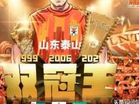 九游娱乐官方网站-更新换代!泰山向4大老将开刀全部撤销报名一人或退役的简单介绍