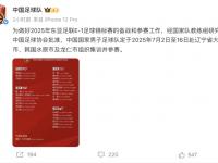 九游娱乐app-国足东亚杯或启用国青前场攻击群王钰栋蒯纪闻有望联手