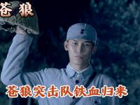 九游体育-苍狼突击迎战冰川之巅，强势突围，弹幕刷屏炸裂