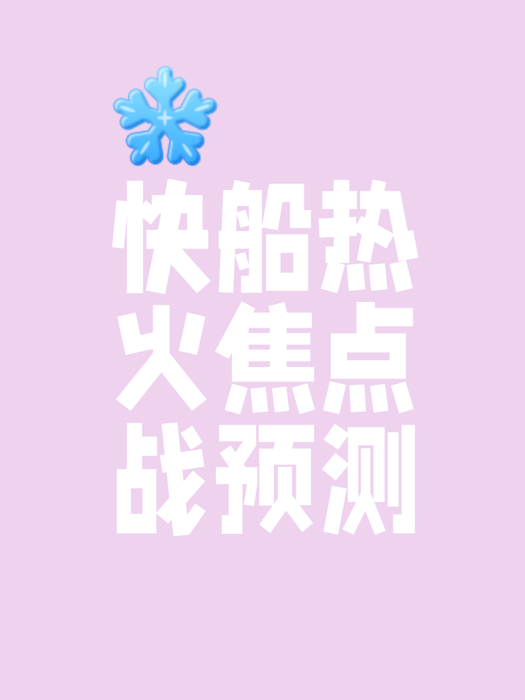 包含精彩绝伦的对决！强强对话令人期待的词条