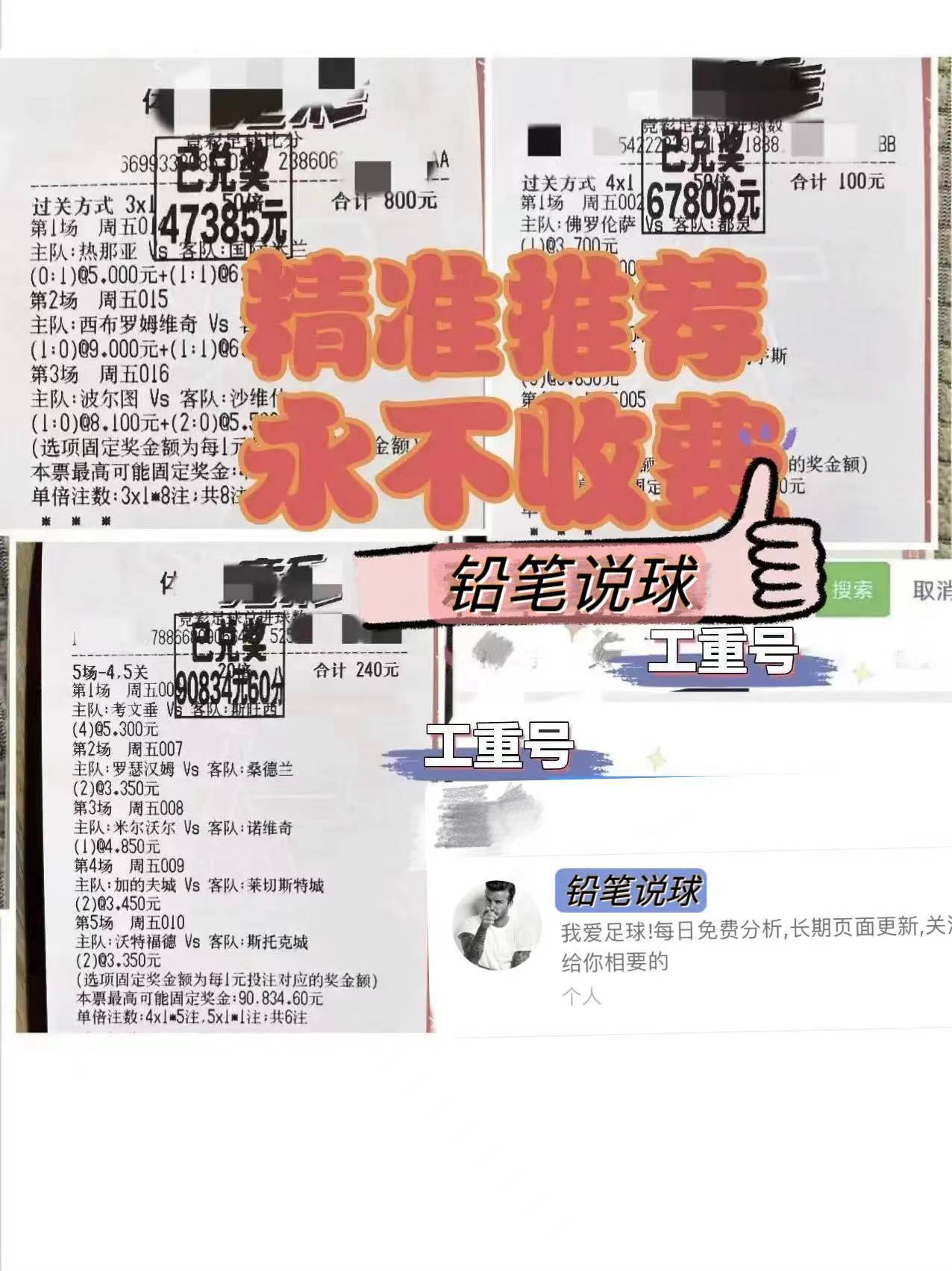 包含悉尼FC力求连胜，期待实现突破的词条
