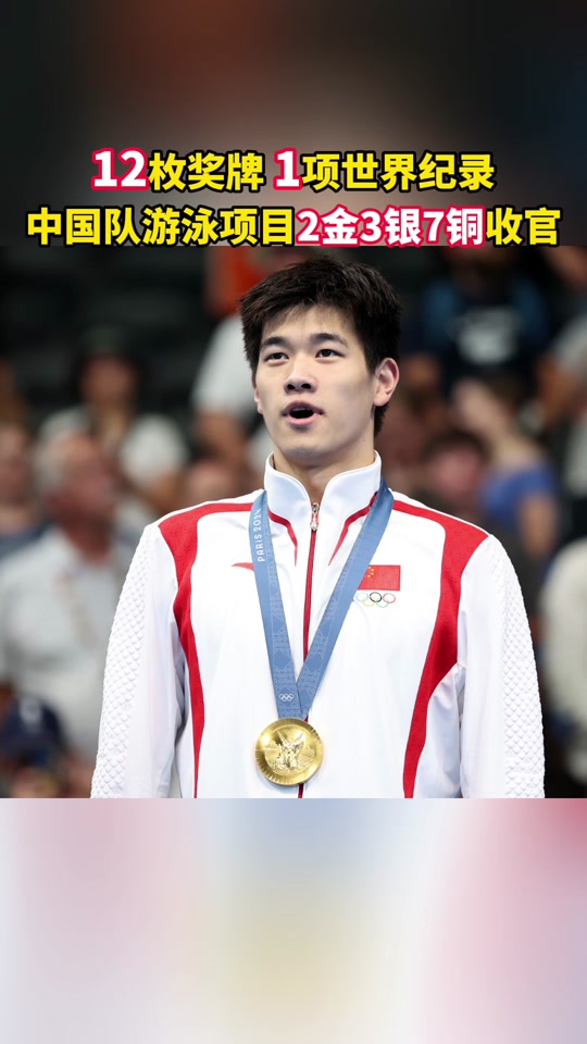 中国游泳选手再次夺冠，稳坐榜首！