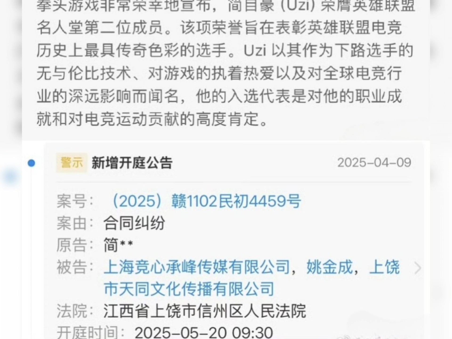 Uzi发长文：很开心能够入选名人堂，感谢所有支持我的人50亮875回复英雄联盟的简单介绍