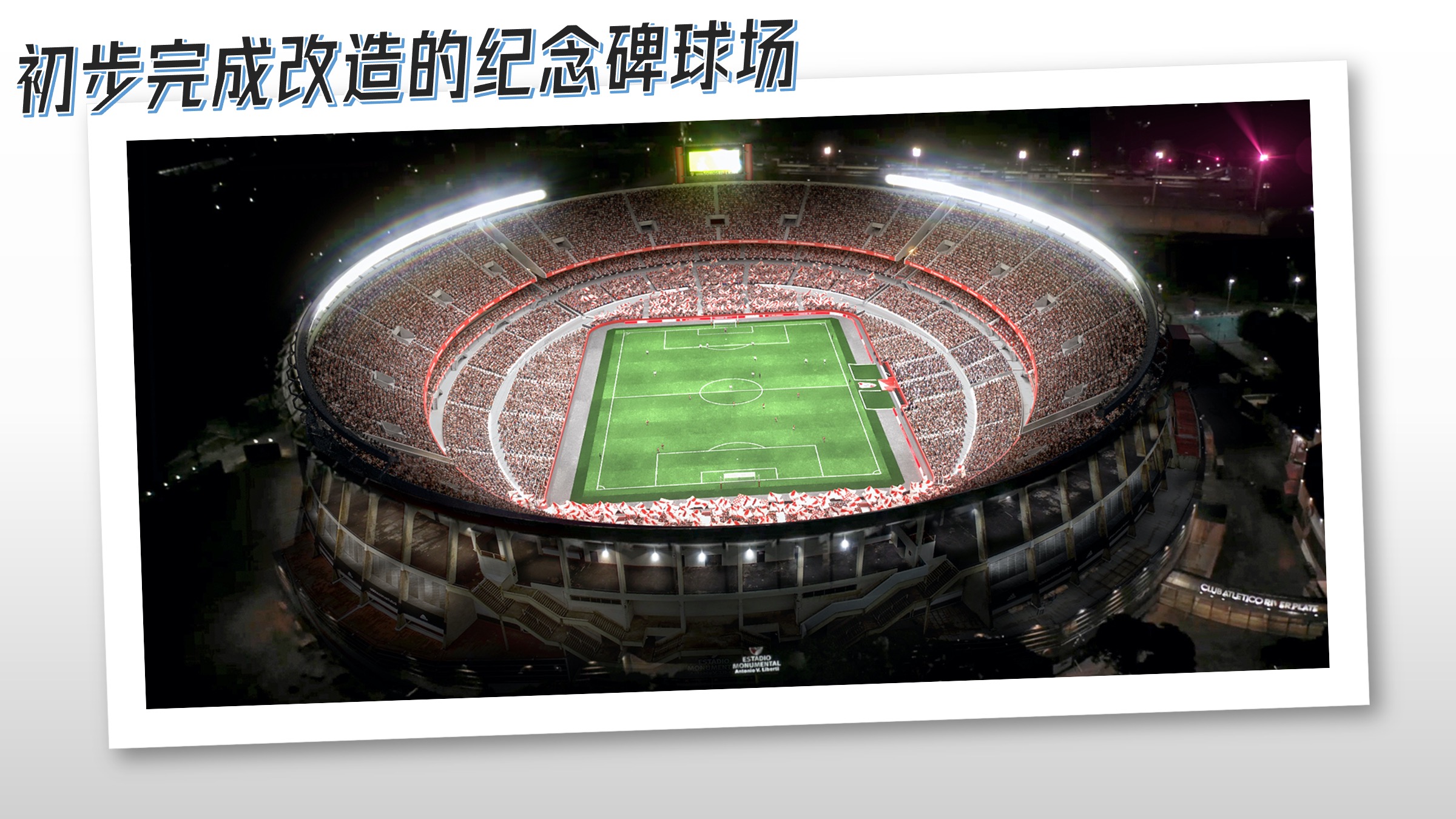 关于布宜诺斯艾利斯独立主帅强调团队配合，迎战欧洲劲旅的信息