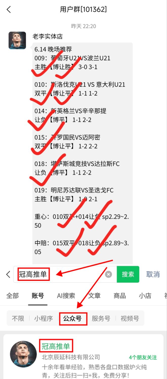 关于河床替补席深度成优势，冲击世俱杯冠军的信息