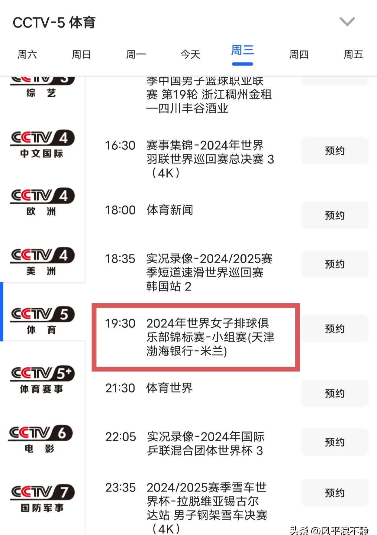 世俱杯决赛时间及直播安排(世俱杯决赛时间及直播安排表)