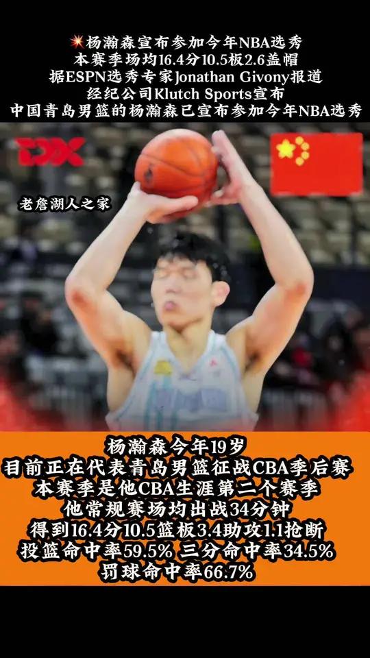 杨瀚森本赛季个人集锦上篇：场均28封盖领跑CBA的简单介绍