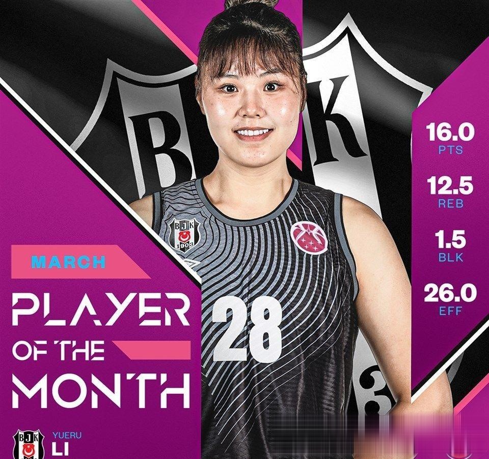 李月汝砍赛季新高11分9篮板！WNBA飞翼擒太阳的简单介绍