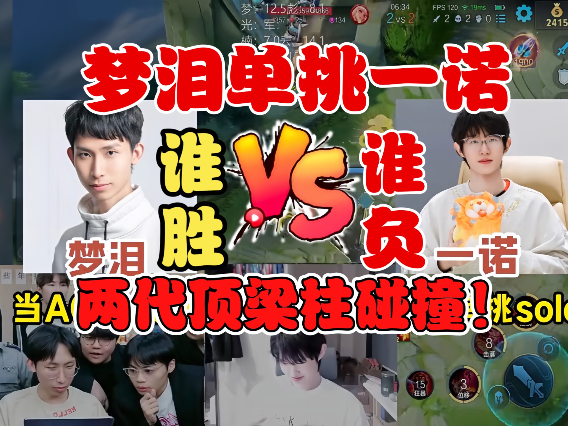 梦魇之翼在王者荣耀国际版赛事中打出自信操作，教练激动落泪