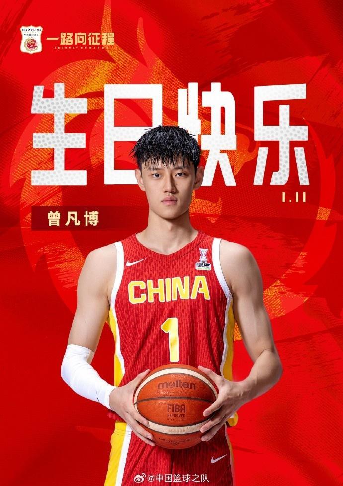 关于中国男篮已返回北京，曾凡博今日将前往国家队报道的信息