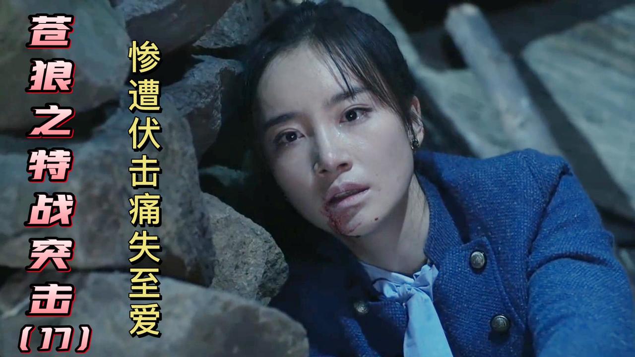 苍狼突击迎战冰川之巅，强势突围，弹幕刷屏炸裂