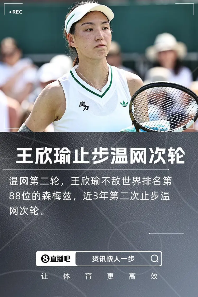 黄金时间出战!王欣瑜首冲巡回赛决赛交战记录0-2落后(郑钦文战胜王欣瑜决赛)