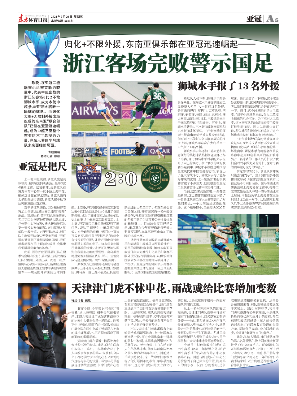 关于中国足坛经典战役+1！上海申花雨战3-2力克上海海港，出现两个帽子戏法的信息