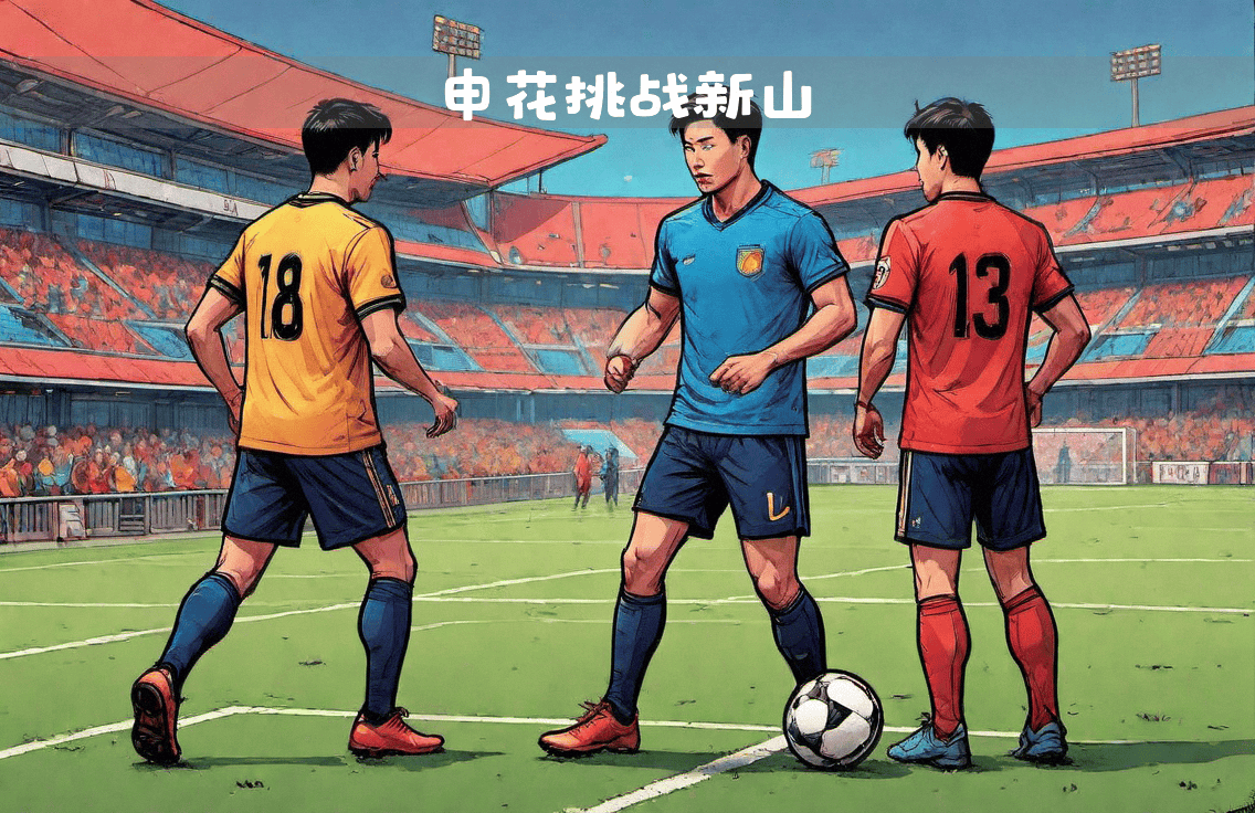 九游娱乐网址-上海申花大胜，豪取亚冠连胜(上海申花赛程2020实况)