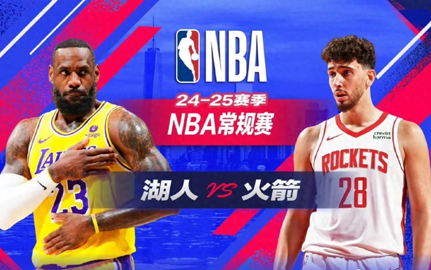 九游娱乐网址-湖人主场击败火箭，终结连败(湖人主场击败火箭,终结连败了吗)